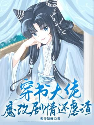 穿书成大佬的