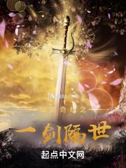 仙剑奇侠传之受