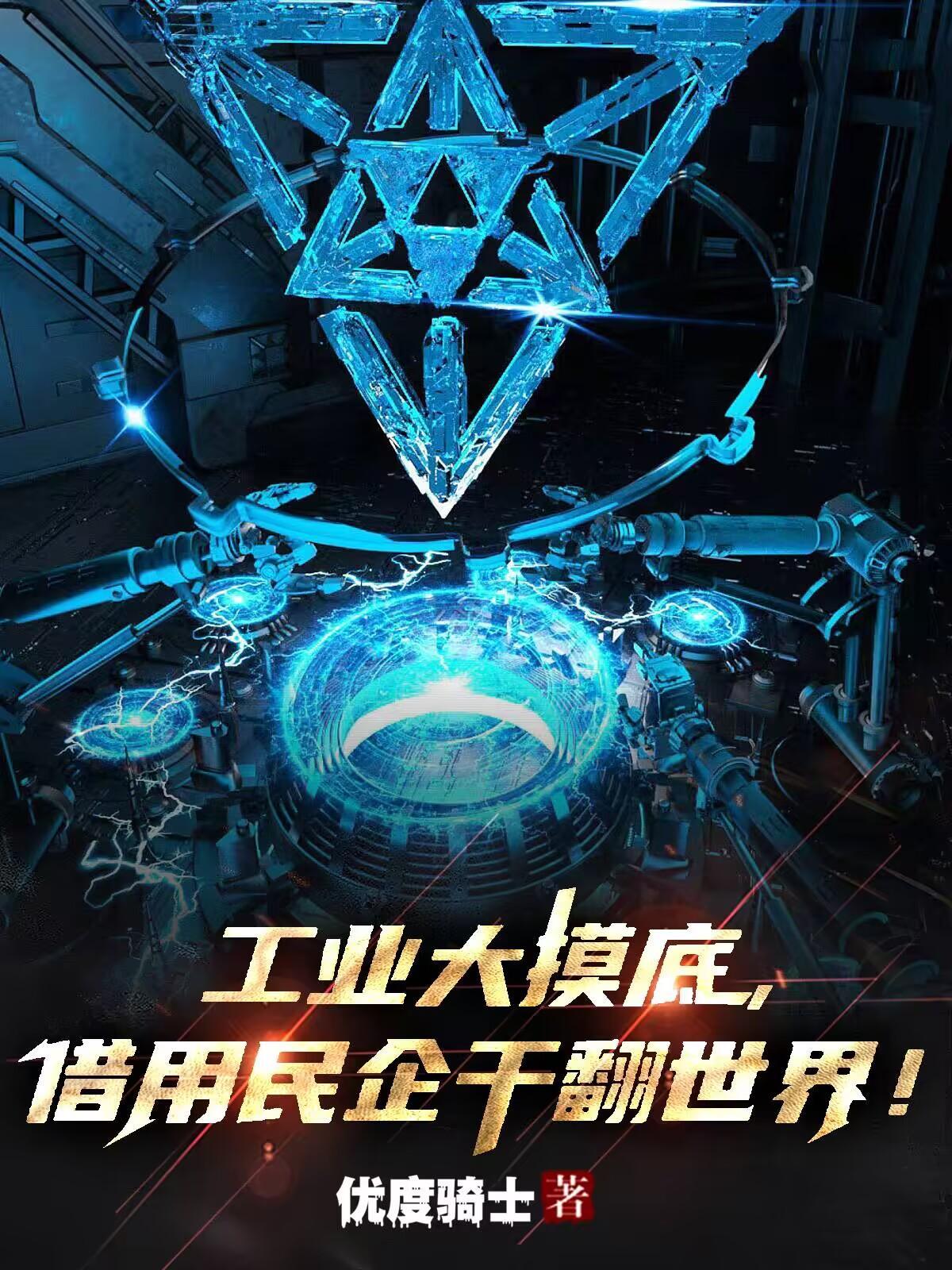 工业造大明百度百科