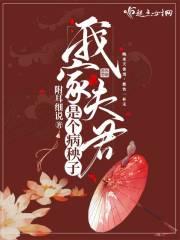 冥界女王宠夫日常免费阅读