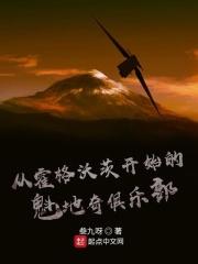 霍格沃茨魁地奇几年级可以参加