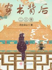 穿书与师尊二三事