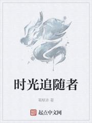 时光追溯是什么意思