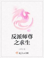 反派师尊的“自救”方法