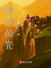 悸动的心经典语录