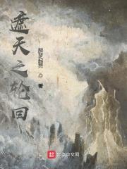 遮天之轮回神体