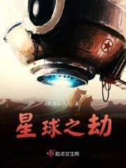 星球之战是什么