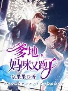 亿万前妻又要逃更新