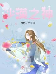 沫沫原名叫什么