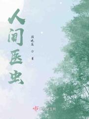 人间祠