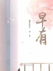 早有是词语吗