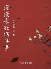 漫漫长夜何时旦是什么意思