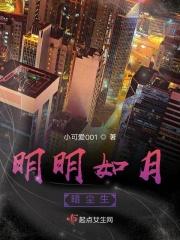 明明如月是比喻吗