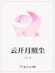 云开月明七成影打一字