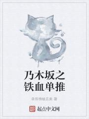 乃木坂各单选拔