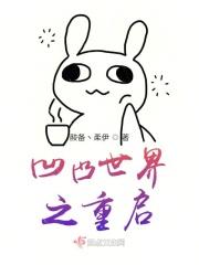 凹凸世界重启更新时间