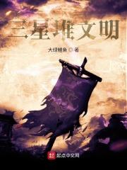 三星堆文明为什么消失了