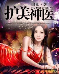 圣手狂枭全文孙柘免费阅读