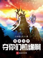 我真没想抢