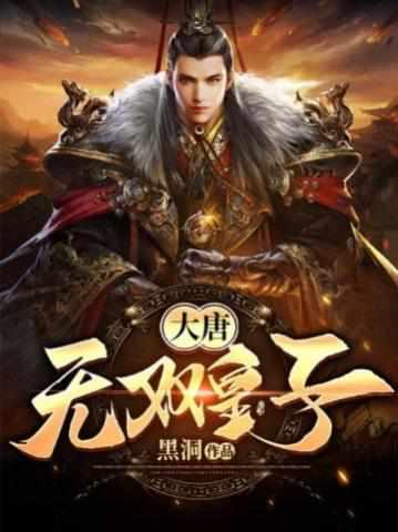 开局和李世民断绝父子关系李简免费阅读