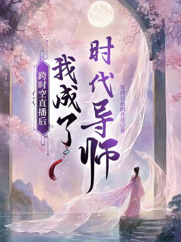 跨时空之识