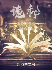 诡秘我全知全能免费阅读