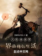 人在迪迦刚成邪神