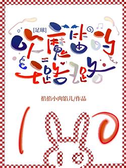 吹魔笛的璐璐TXT