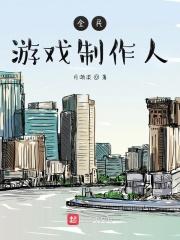 全民游戏