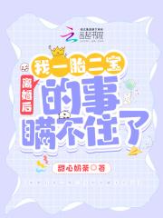 生完二胎离婚了