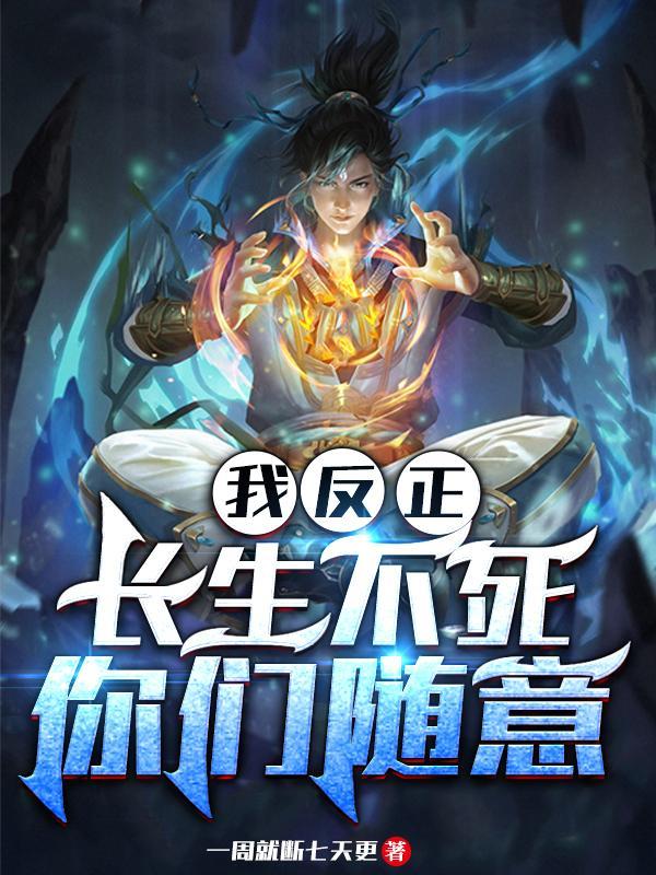 你们随意免费阅读