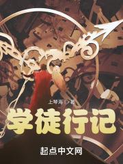 学徒知行网