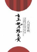 女主她一点都不想努力[快穿