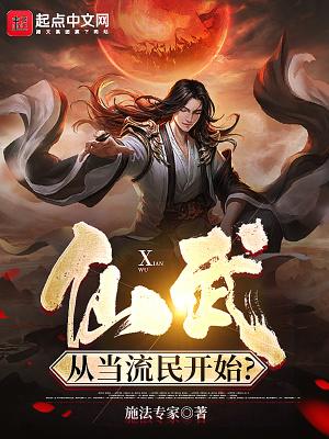 仙武从风云开始免费阅读