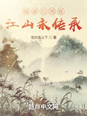 国破山河在诗词