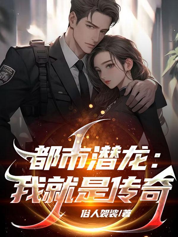 都市潜龙 吧