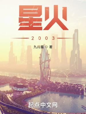 星火官网入口