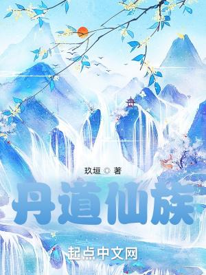 仙道丹道法诀