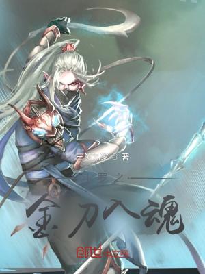 斗罗之金鳞蛟龙免费阅读