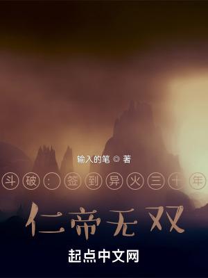 斗破之签到就送异火作文