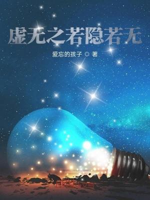 虚之若骛