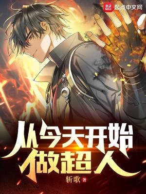 从今天开始做番