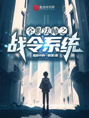 全职法师战神
