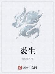 裘生梁医生怎么样