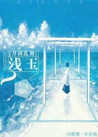 少女太后弃妇荣华免费阅读