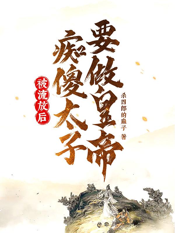 大秦憨婿短剧