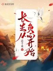 长生从全真开始吧