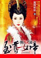 武道至尊 漫画