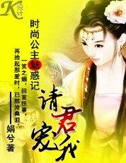 时尚公主的图片