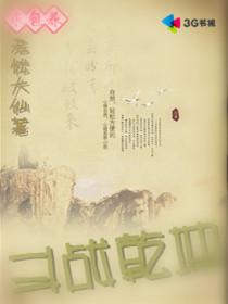 魔兽rpg斗战乾坤地图攻略